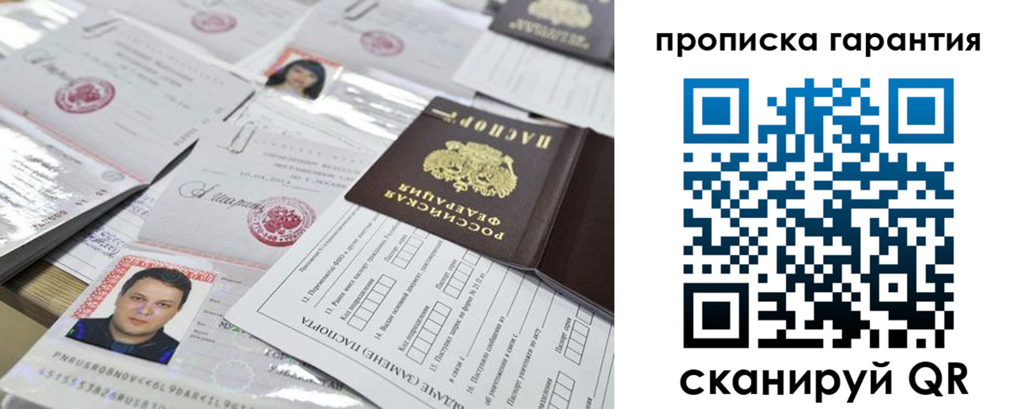 временная регистрация 2025 в Инзе