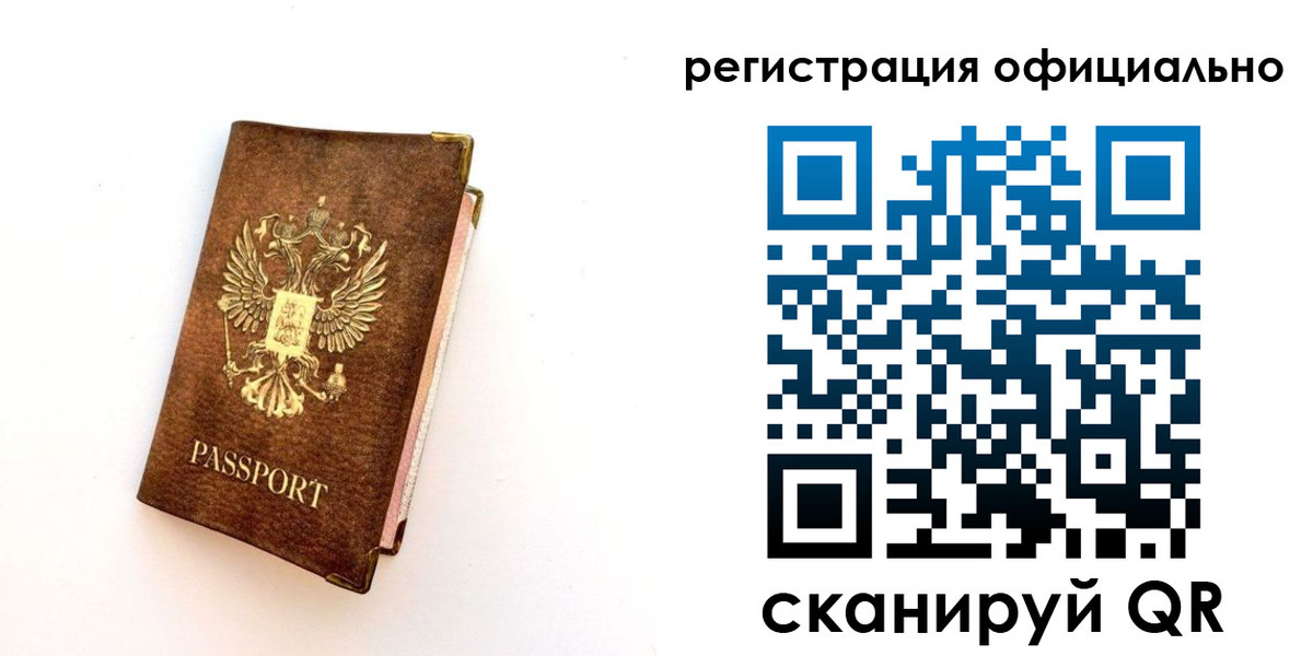 временная регистрация адрес в Инзе