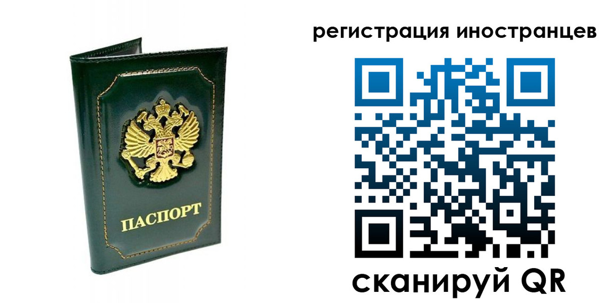 прописка паспорт в Инзе