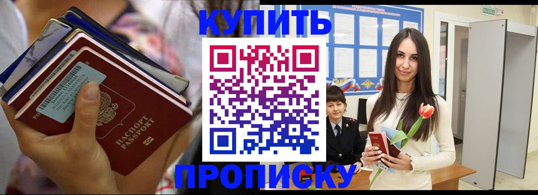 прописка ребенка в Инзе