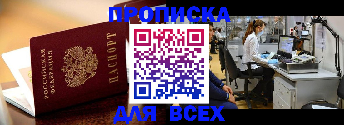 найти адрес прописки в Инзе