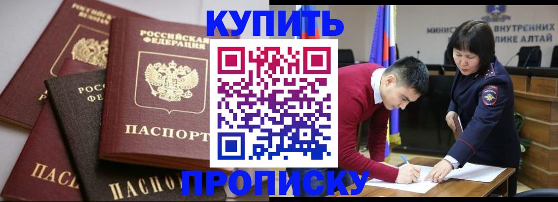 прописка законно в Инзе