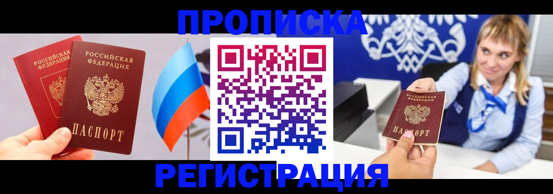 пропишу в квартире в Инзе