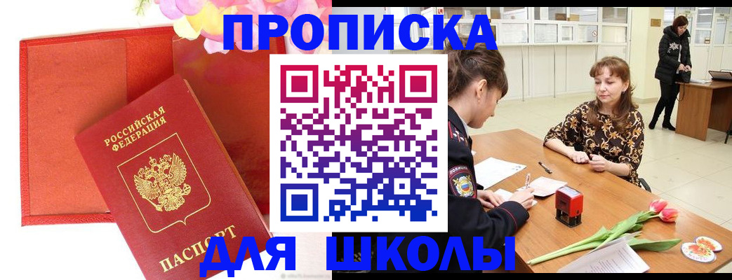 временная регистрация гарантия в Инзе